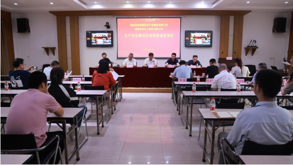 湖南海利開(kāi)展2024年生產(chǎn)安全事故應(yīng)急預(yù)案培訓(xùn)暨桌面演練